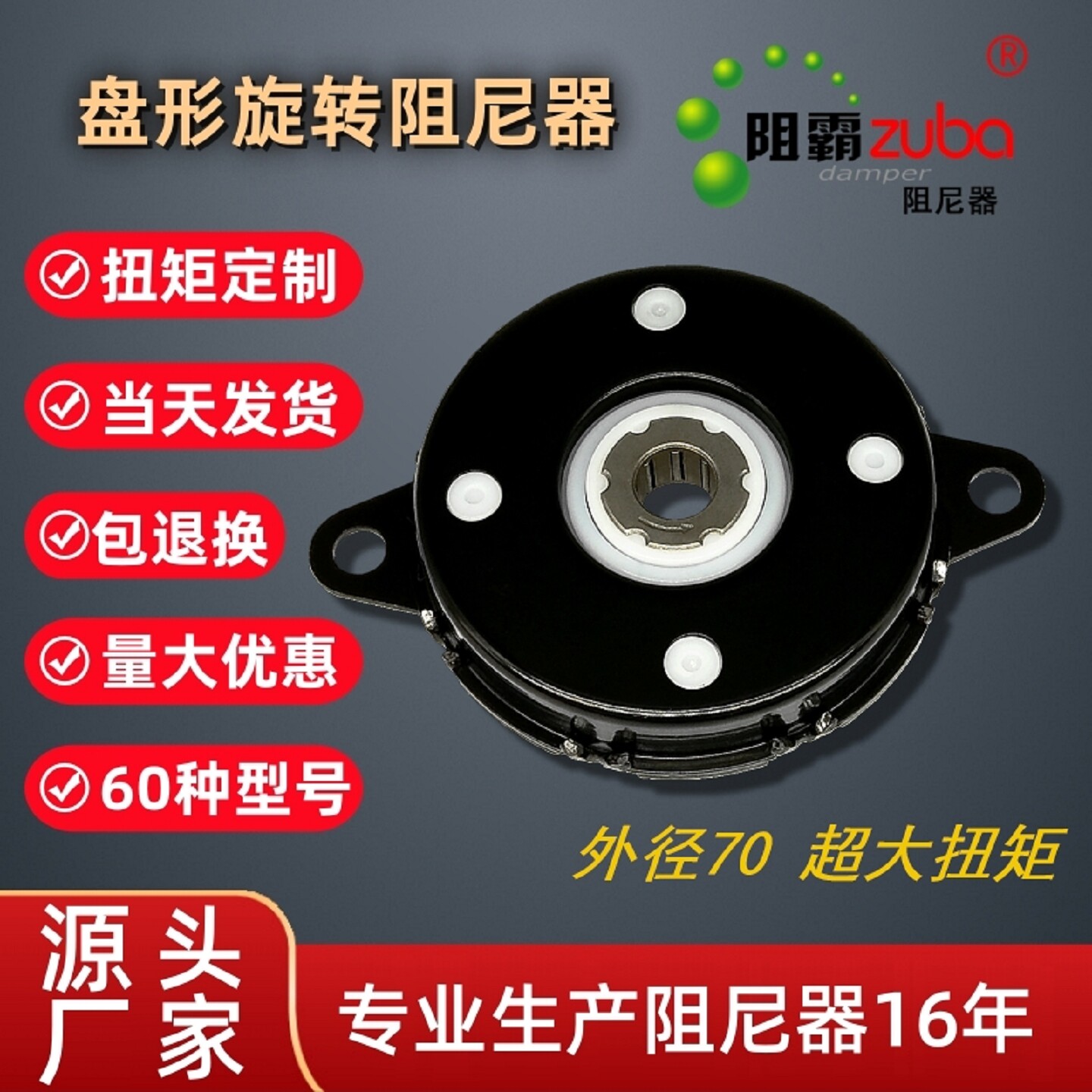 阻尼器铰链盘形旋转缓冲扭矩