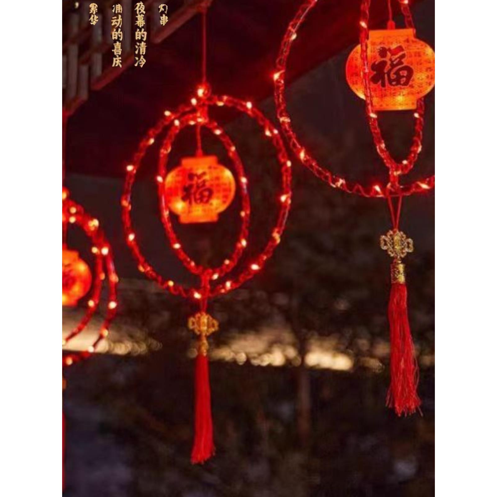 新疆包邮新款创意红灯笼阳台节日彩灯家用布置喜庆装饰灯2024春i.