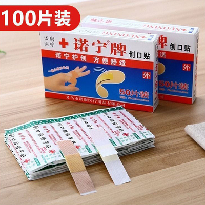100片防水创口贴消炎止血透气