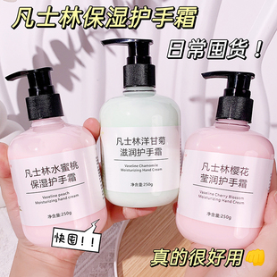 护手霜甘菊水蜜桃樱花护理滋润保湿 女 防干防皴不油腻秋冬季