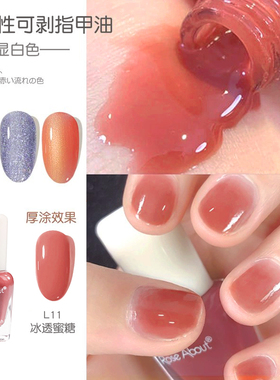 水性可剥指甲油自然干可剥可斯拉免烤安全无味自然干网红学生夏天