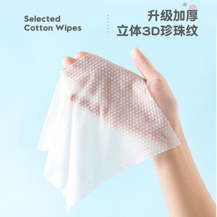 洗脸巾一次性纯棉柔巾加厚洗面洁面卸妆巾抽取式 干湿美容院两用