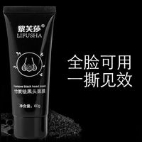 吸黑頭神器草莓鼻粉刺面膜黑頭貼撕拉鼻膜膏鼻貼收縮毛孔男女學生