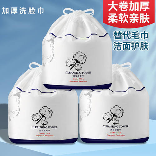 一次性洗脸巾洁面巾女加厚