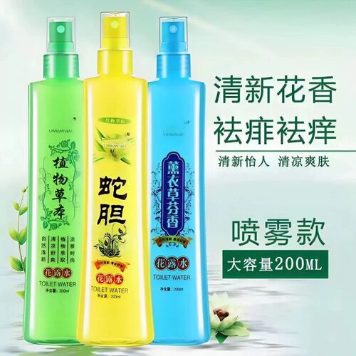 大瓶200ML喷雾型花露水