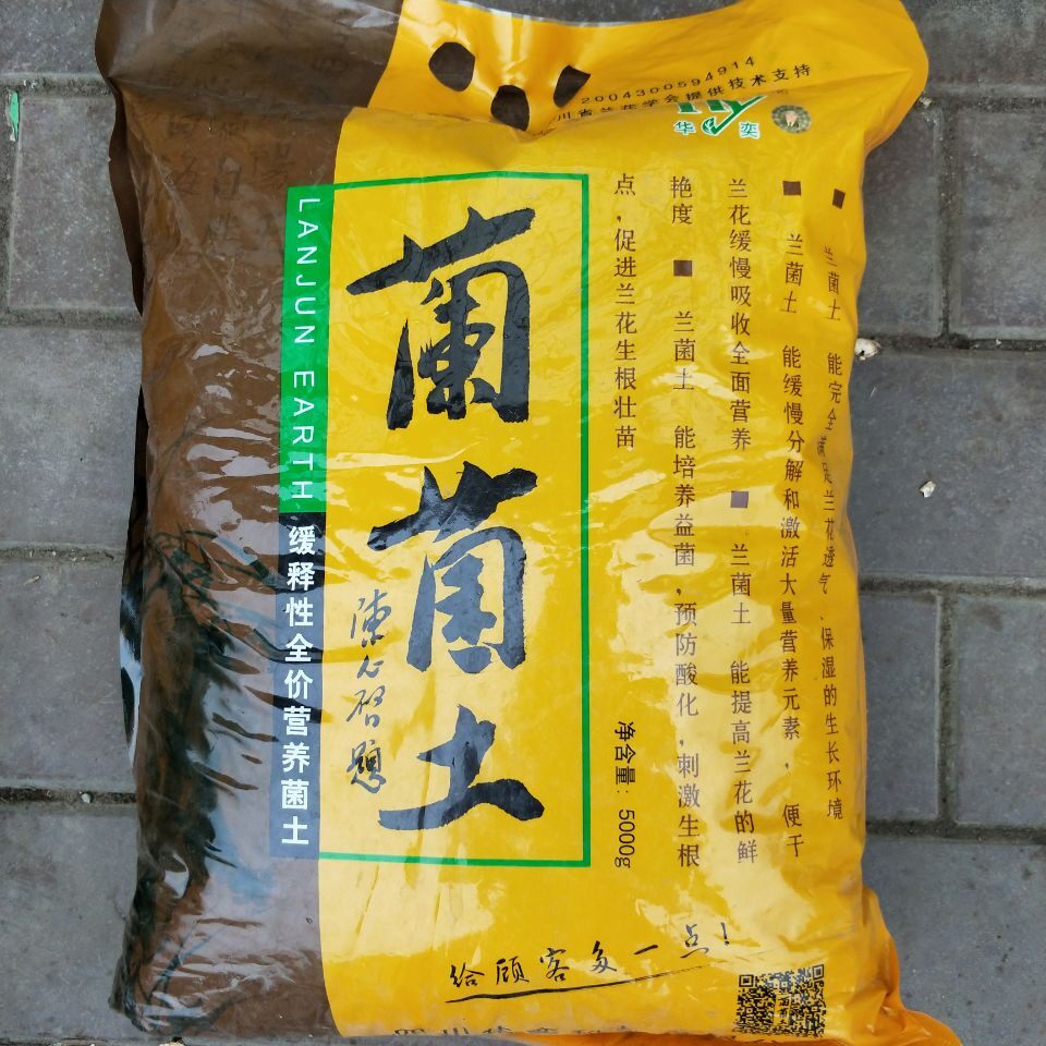 成都杜鹃兰花土有机营养土多肉土花土蔬菜土阳台种菜花卉绿萝花泥
