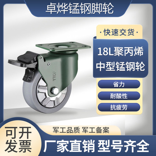 卓烨锰钢脚轮中型万向轮带丝杆轮