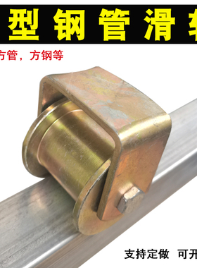 双轴承45号钢H型轨道轮工字钢方管吊轮方钢滑轮轻轨地铁铁轨滚轮