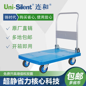 连和折叠超静音手推车拉货车