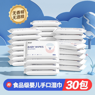 婴儿湿巾便携装棉工匠手口屁清洁