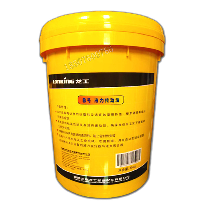 促龙工8号液力传动油工程机械专用装载机挖掘变矩器变速箱18l包邮