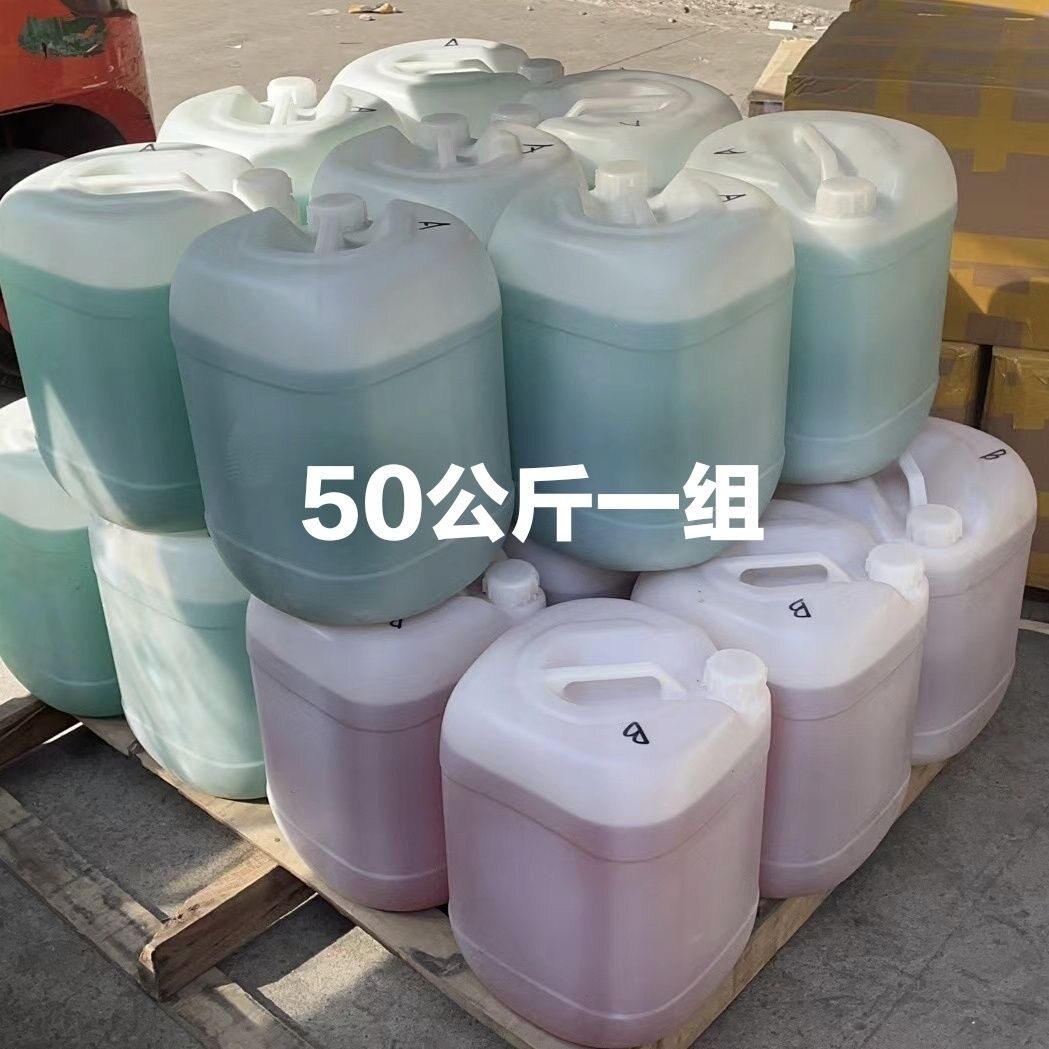 ab胶水强力胶金属木材石材塑料专用胶快干万能胶大包装50公斤一组