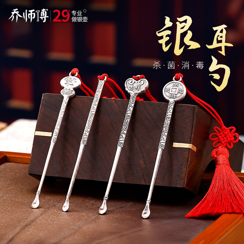手工纯银耳勺999银耳扒家用老式掏挖耳勺采耳神器扣屎抠方便携带