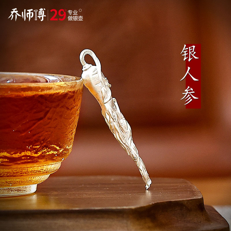 银人参泡茶神器纯银999高端银叶煮水专用煮茶神器杀菌食用银摆件
