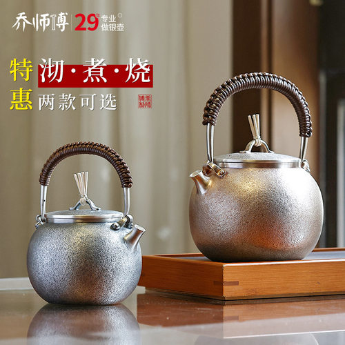十年老店手工银壶纯银999烧水壶