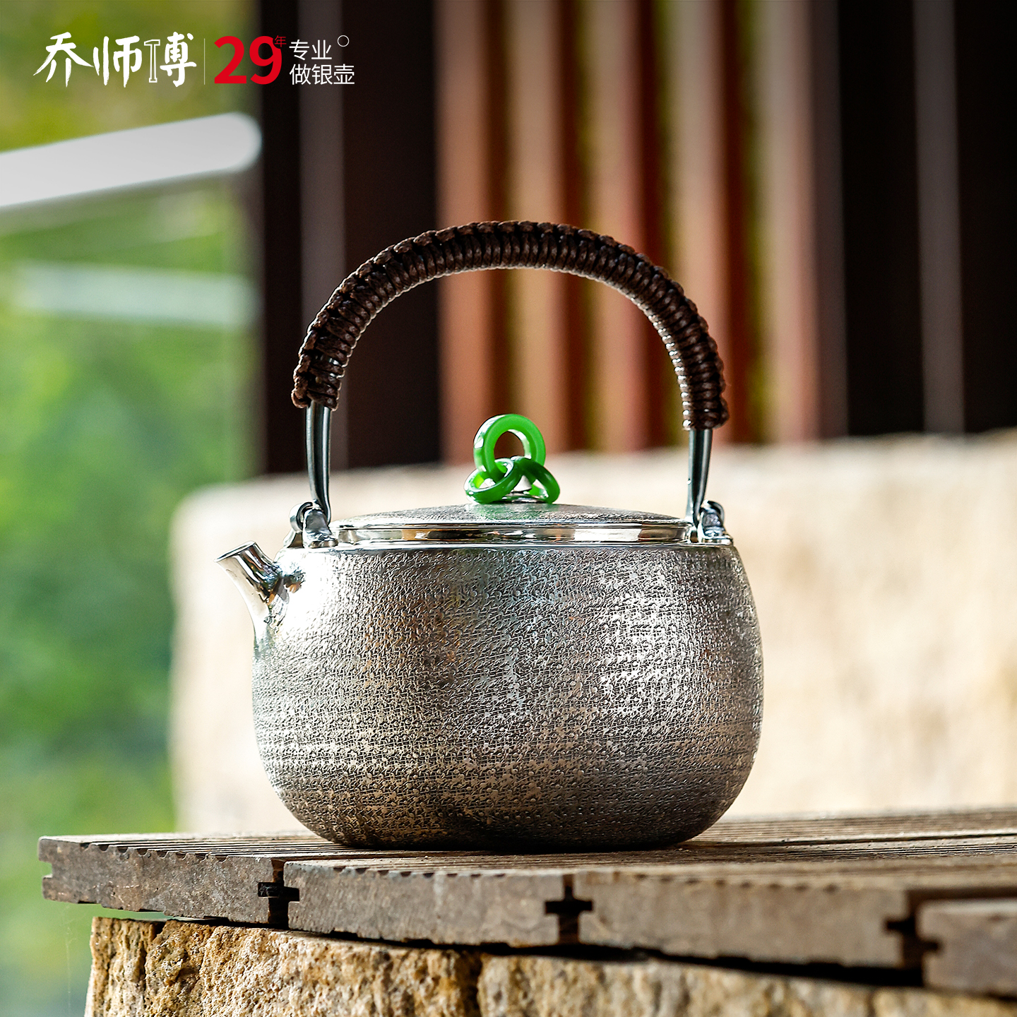 大口石瓢煮泡银壶茶室艺师专用