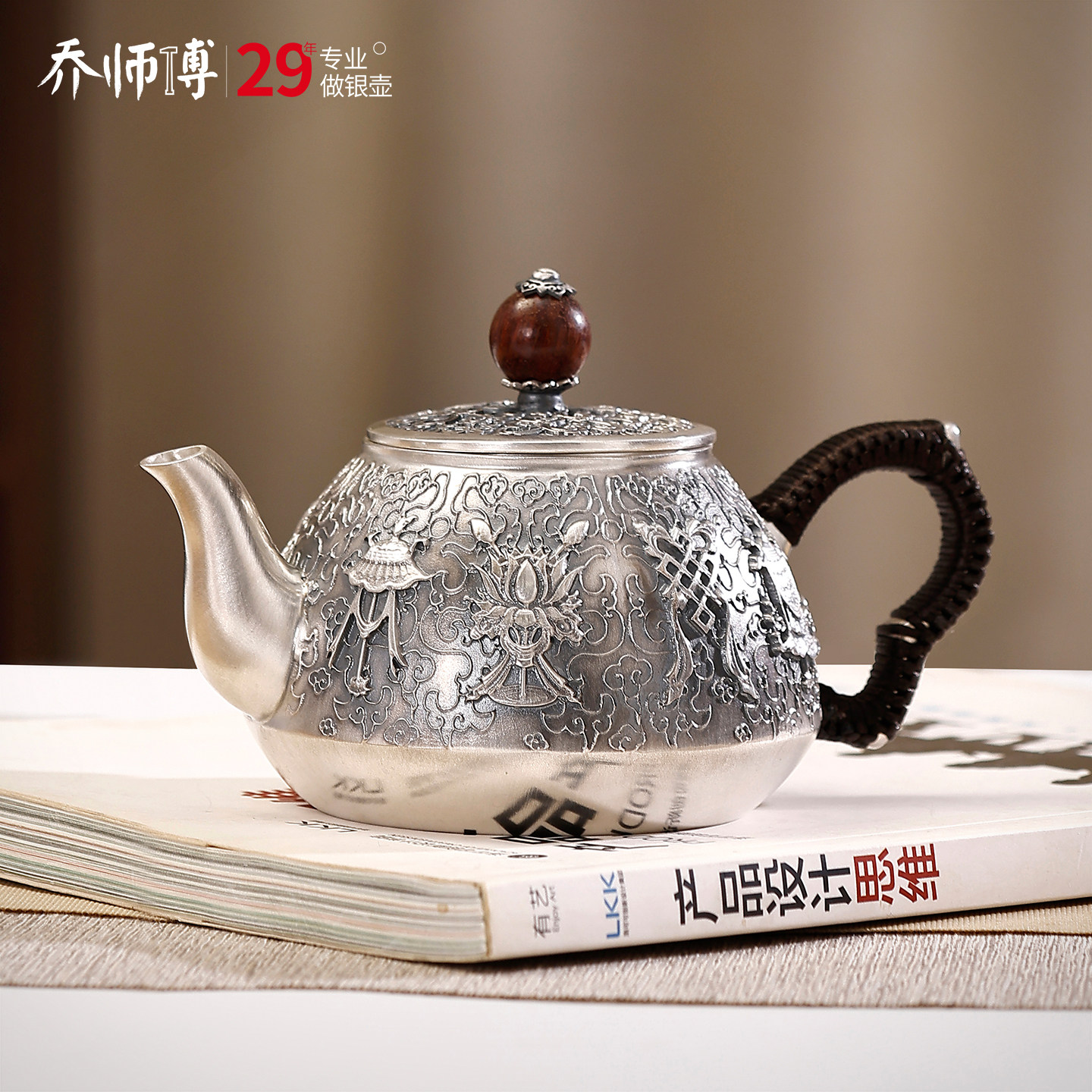 复古银壶纯银999泡茶壶手工大容量银茶具防烫中式茶壶  吉祥八宝
