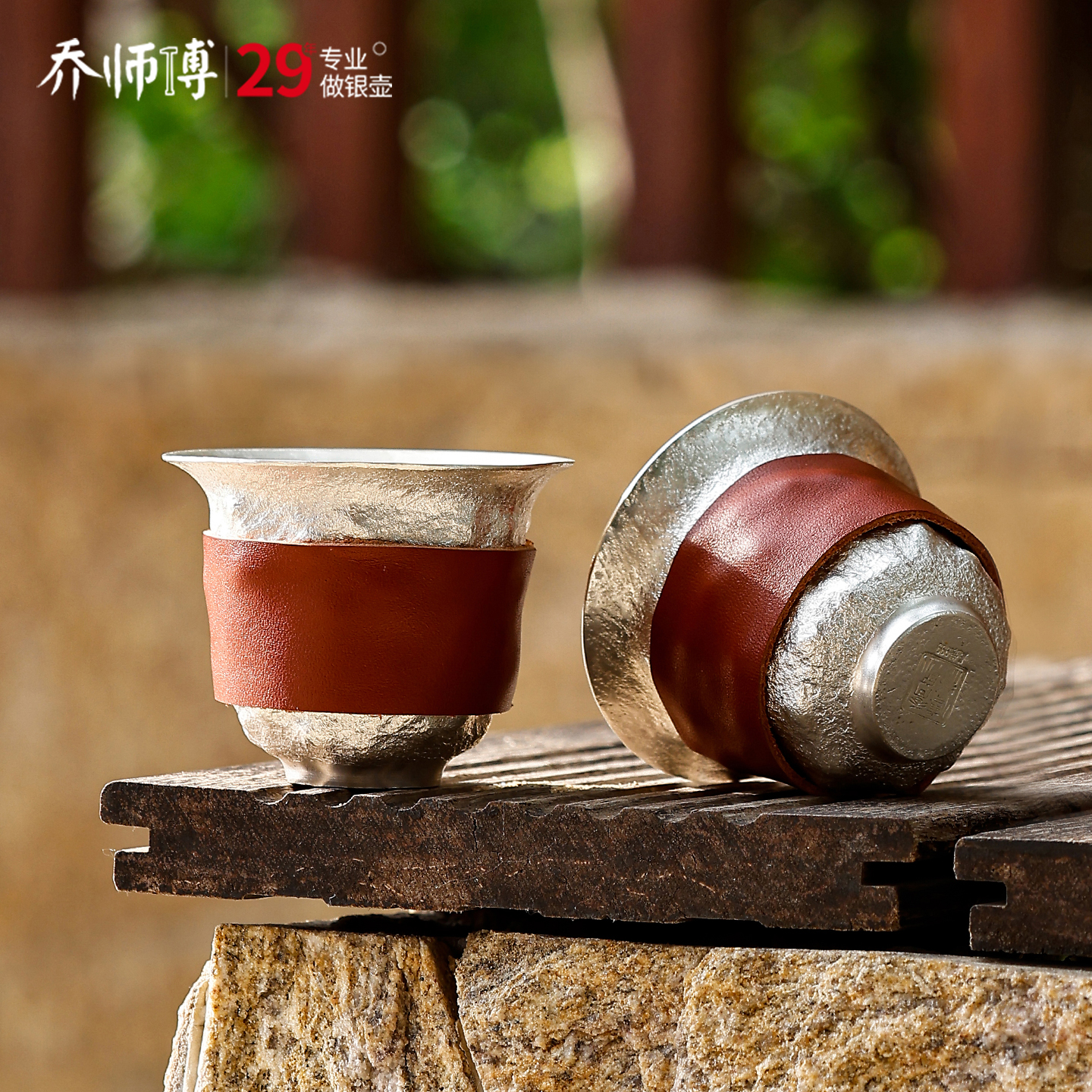 手工诧寂银茶杯赠便携旅行包/套