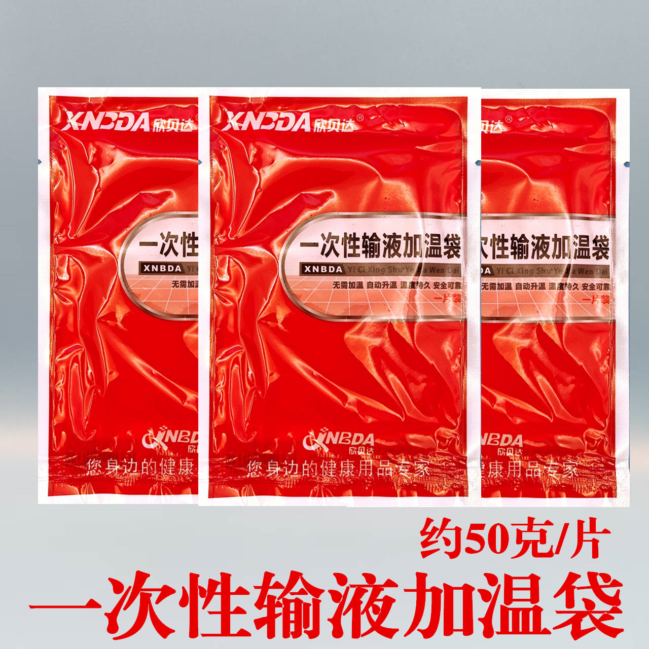 一次性加热贴恒温暖手宝自发热