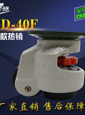 水平调节轮GD-40F小板福马轮万向轮脚轮支撑型机器脚轮万向轮