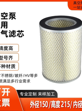 普旭XD众德ZD真空泵空气过滤器0532000002 532000003 0532000004