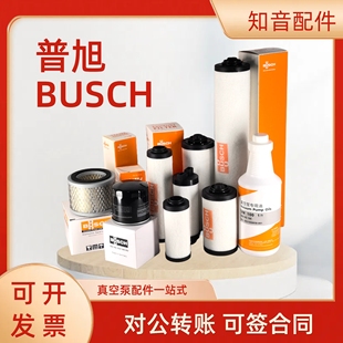 普旭BUSCH真空泵0532140154 /159油雾分离器0531000002排气过滤芯