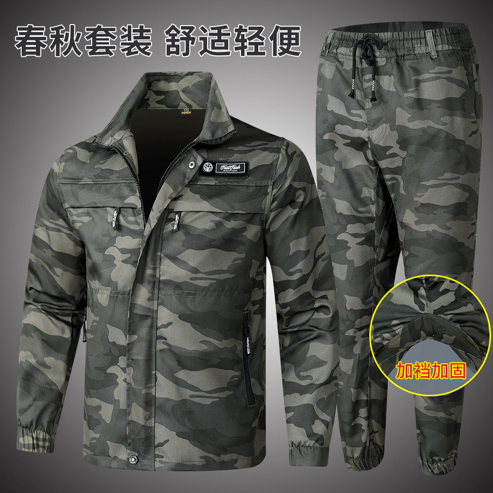 春秋户外迷彩作训服套装男防撕裂耐磨耐脏建筑工地车间上衣工作服