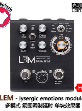 特价 意大利 Mastro valvola - LEM 可存储调制延时单块效果器