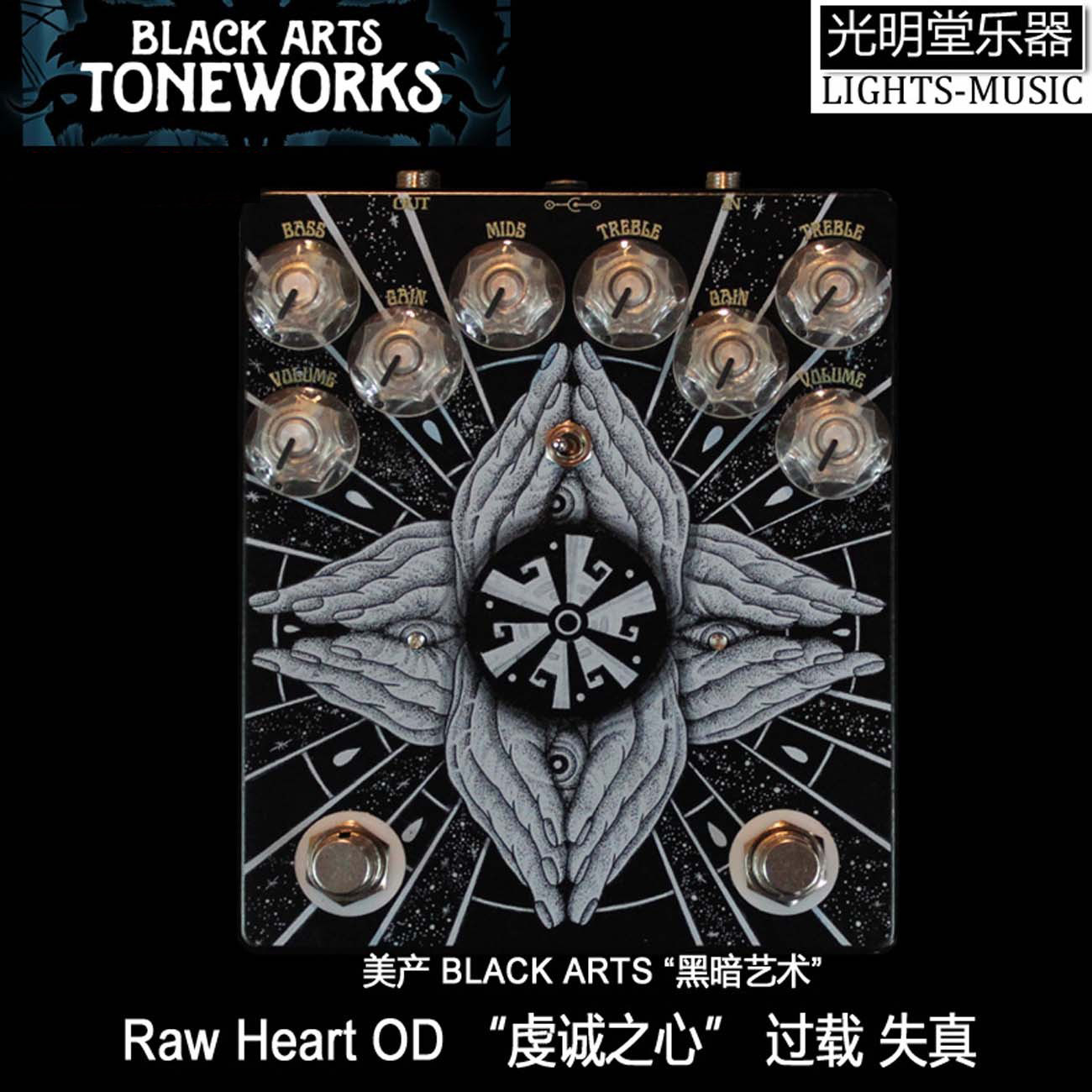 bat 美产黑暗艺术 raw heart 虔诚之心 过载失真 单块效果器
