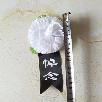 鑫鹏殡葬用品  小白花 胸花 哀悼怀念悼亡佩戴大号布条胸花 厂家