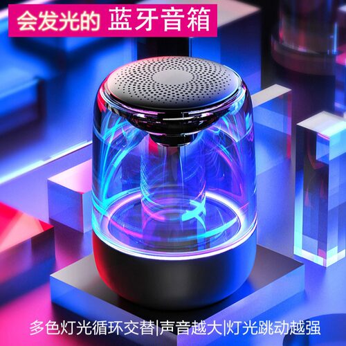 雅韵仕水晶琉璃C7无线蓝牙小音响发光迷你音箱家用低音炮厂家