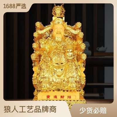 厂家财神爷佛像文财神比干招财风水装饰品家用供奉店铺收银台开业