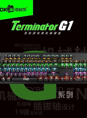 跨境雷迪凯G100真机械键盘鼠标套装青轴黑科技背光跑马灯游戏键盘