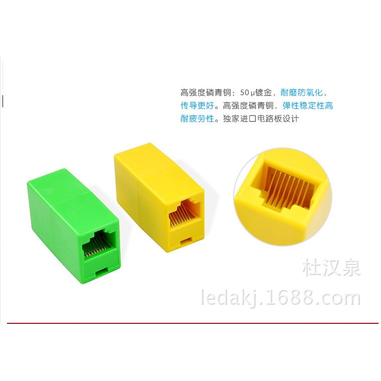 RJ45网线连接器 网络双通头 网络直通头 彩色网线对接头 延长网线