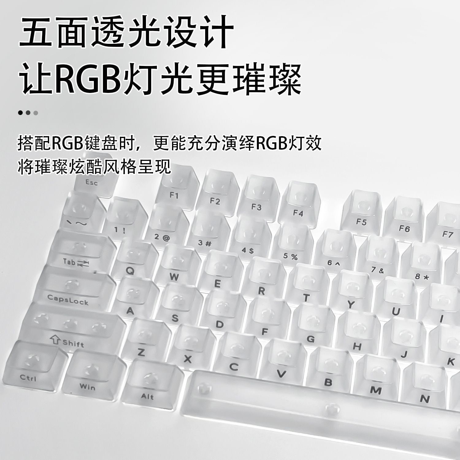 裂纹132键全透DIY客制化雾透键帽透明PC材质侧刻正刻机械键盘键帽