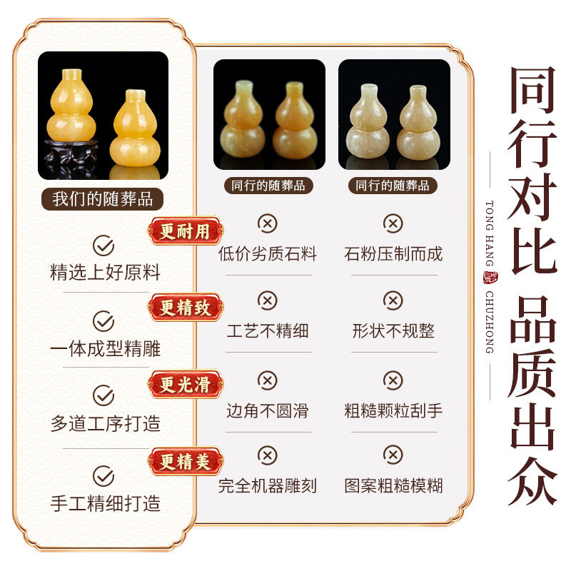 天然米黄玉葫芦福禄骨灰盒配件祭祀殡葬用品汉白玉厂家直销厂家