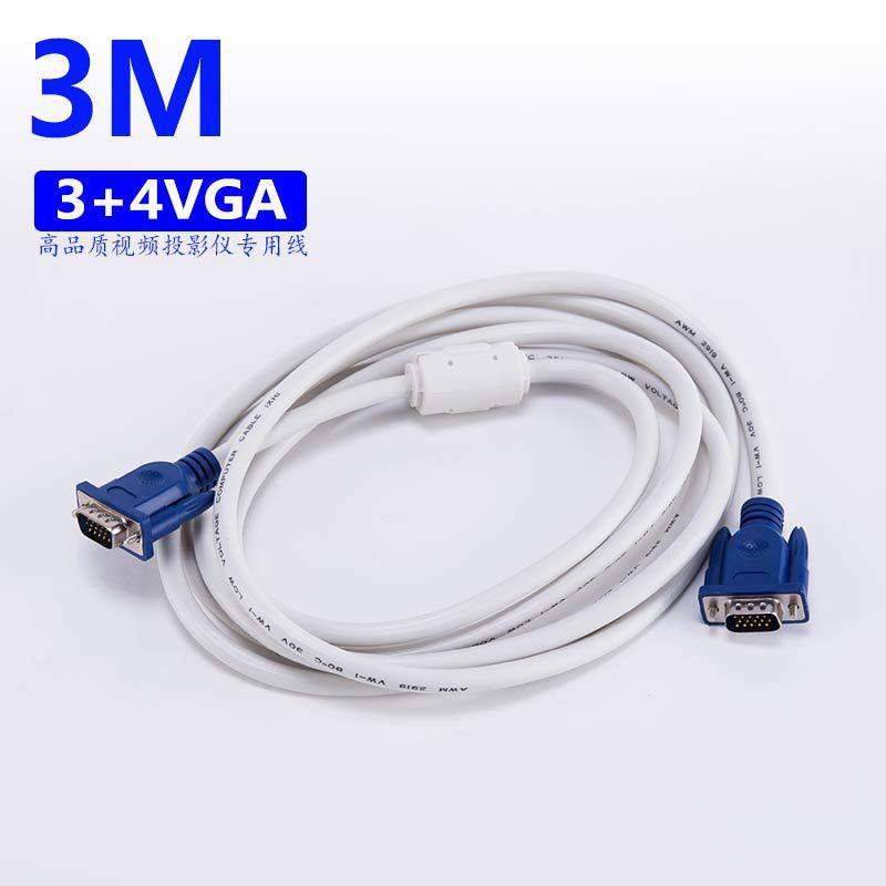 1.5米到50米 全铜VGA线3+4白色投影仪信号线液晶电视线厂家