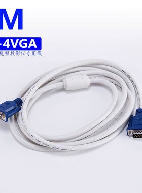 1.5米到50米 全铜VGA线3+4白色投影仪信号线液晶电视线厂家