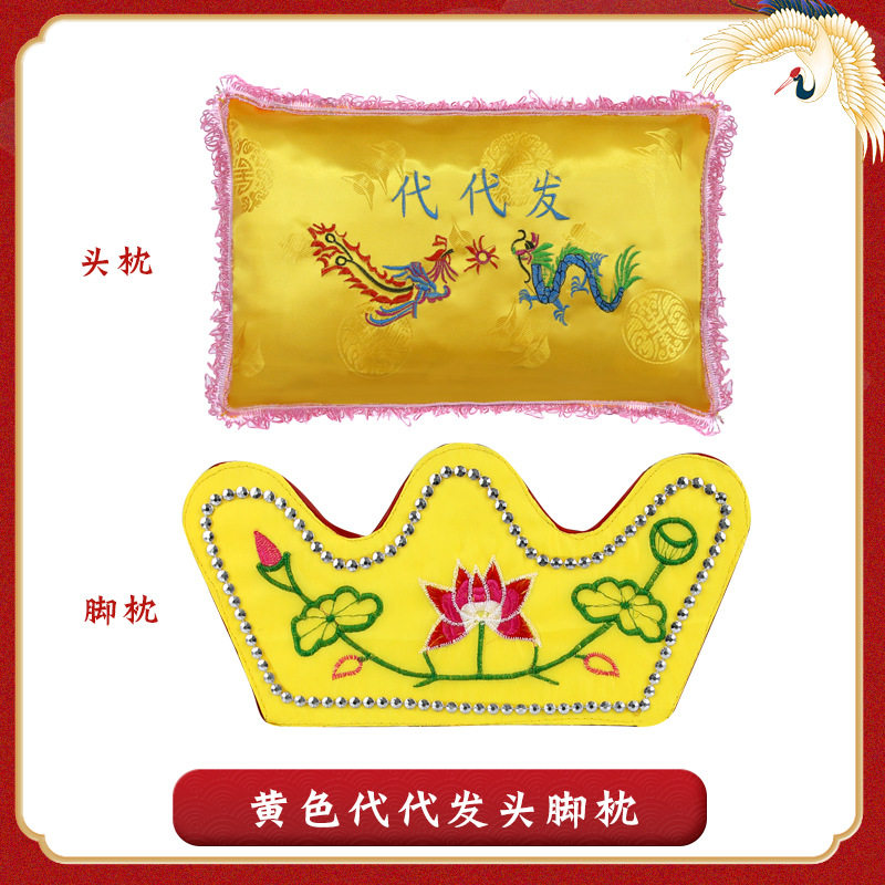 寿枕头枕脚枕白事冲喜枕垫脚绣花送老人逝世寿终寿衣殡葬用品厂家