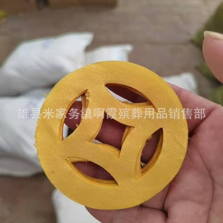 鑫鹏殡葬用品 加工生产 纸钱 路钱 黄 白色路钱   祭祀用品厂家