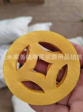 鑫鹏殡葬用品 加工生产 纸钱 路钱 黄 白色路钱   祭祀用品厂家