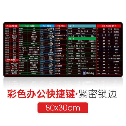 快捷键鼠标垫大办公电脑桌垫学生写字桌面全套做图大全键盘垫厂厂