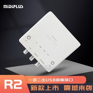 厂家Midiplus R2声卡迷笛外置电脑手机OTG喊麦直播唱歌录 Routist