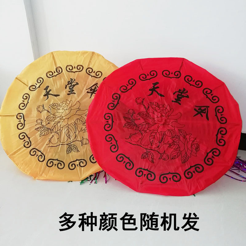 祭祀天堂伞 五七伞 折叠伞 护魂伞 布伞烧七上坟周年清明节用品厂