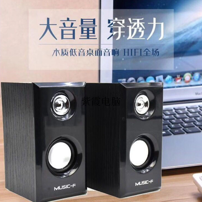 厂家木质D092 D09小音响重低音USB音箱 USB木质音响音箱厂家
