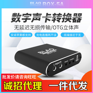 厂家BLAO 5AK歌网红手机专用录音电台抖音主播 直播声卡转换器BOX