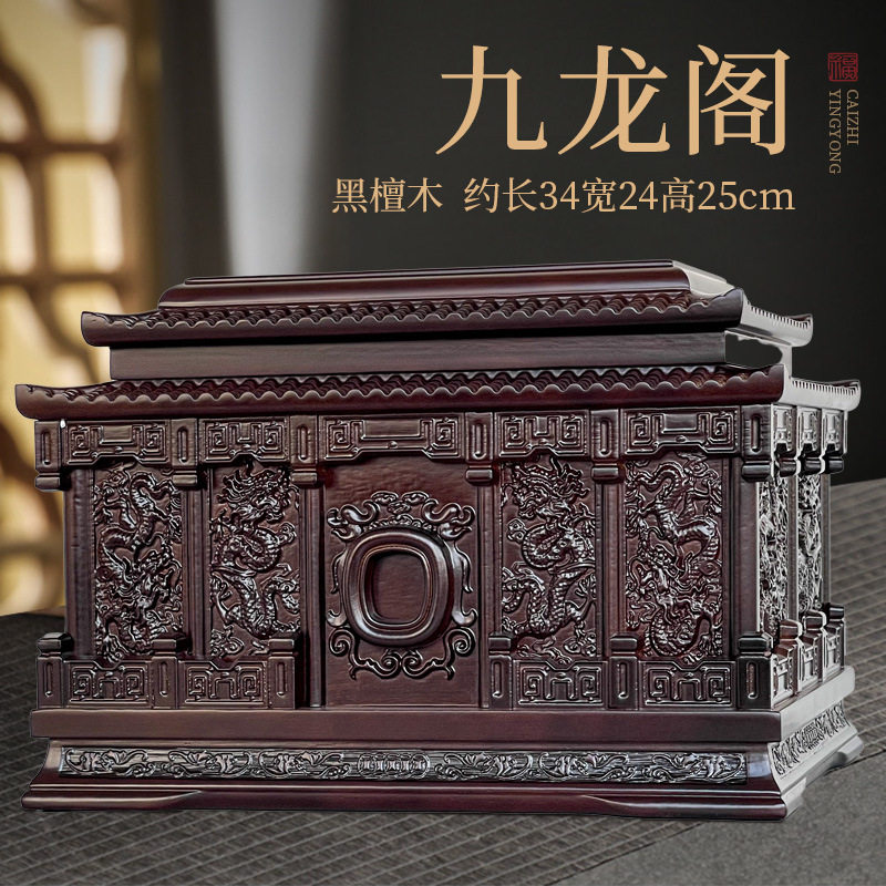 黑檀木宫殿骨灰盒 天堂龙凤盒子实木寿盒丧葬祭祀殡葬厂家厂家