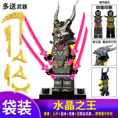 水晶之王机甲黄金武器幻影忍者