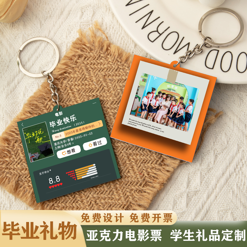 校徽小礼品集体照纪念品送同学