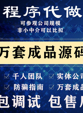 计算机程序java软件matlab开发python定制代编app代做代码编写php